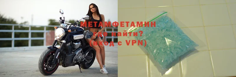 Метамфетамин винт  Новотроицк 